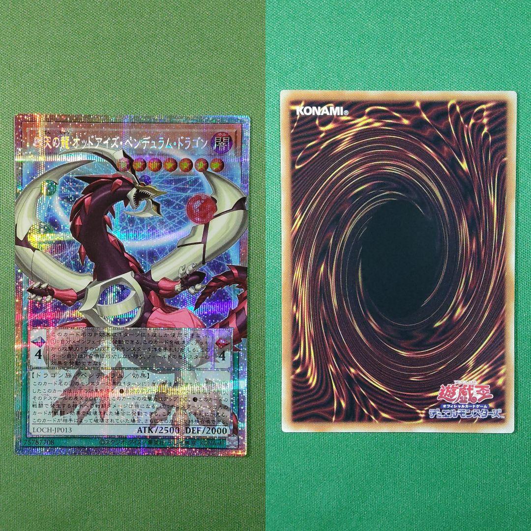 遊戯王　リミットオーバーコレクション　プリズマティックオーバーフレーム　プリシク