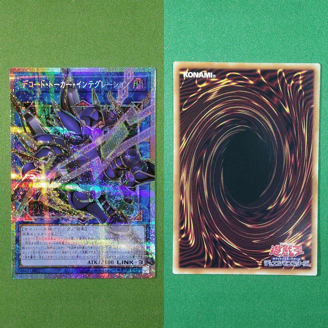 遊戯王　リミットオーバーコレクション　プリズマティックオーバーフレーム　プリシク