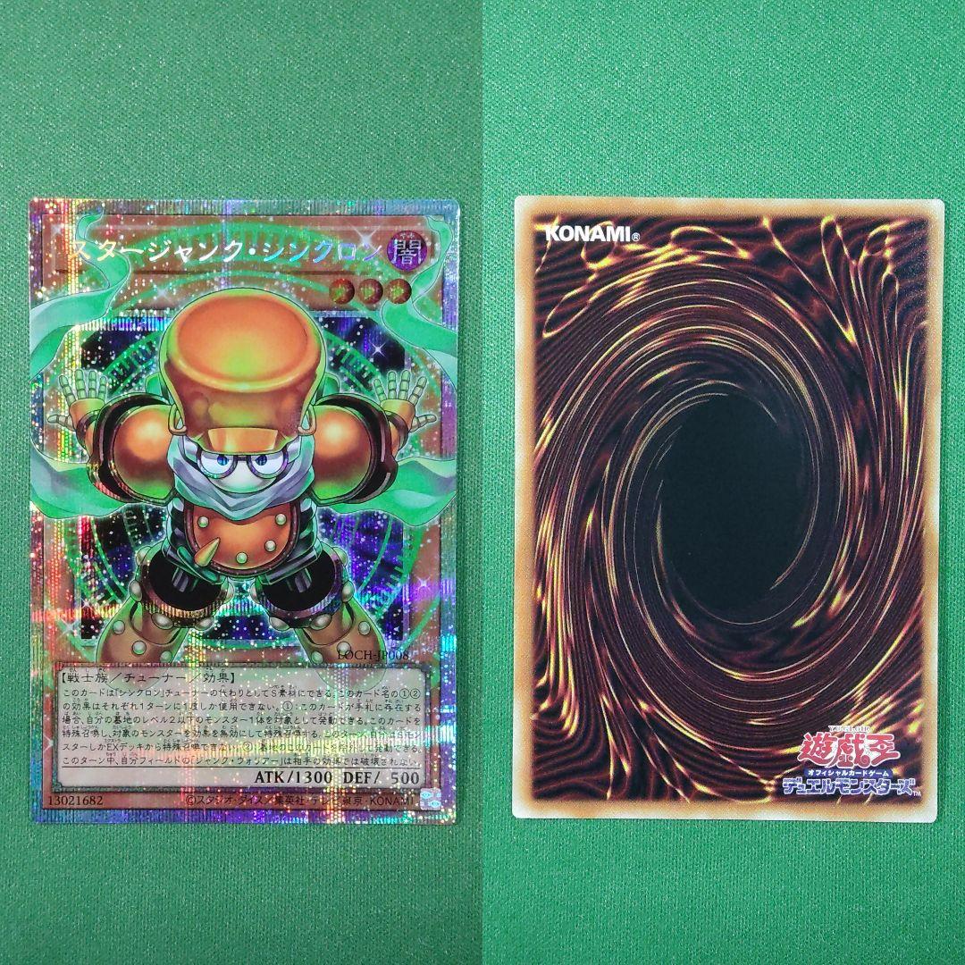 遊戯王　リミットオーバーコレクション　プリズマティックオーバーフレーム　プリシク