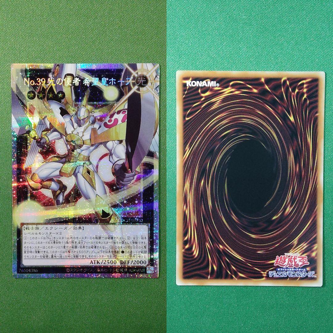 遊戯王　リミットオーバーコレクション　プリズマティックオーバーフレーム　プリシク