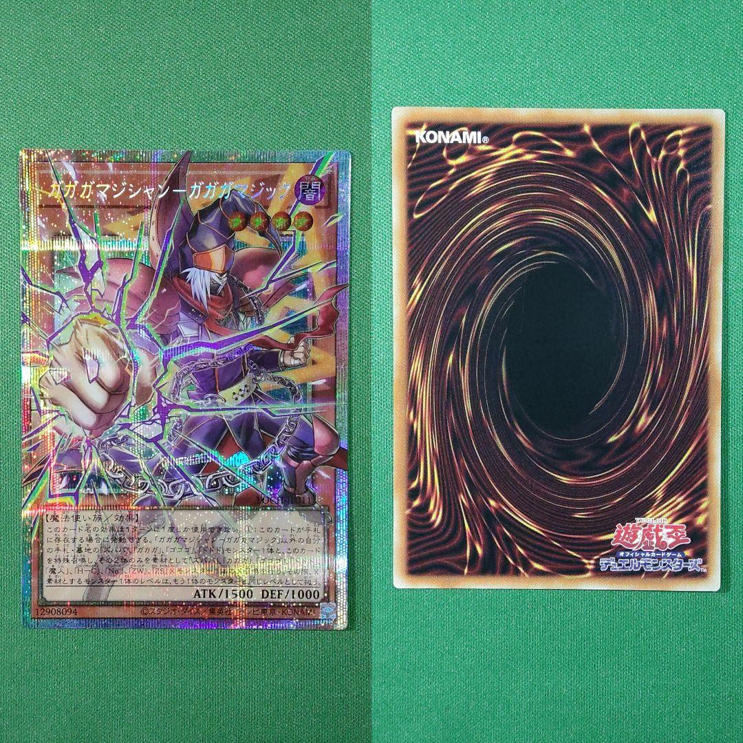 遊戯王　リミットオーバーコレクション　プリズマティックオーバーフレーム　プリシク