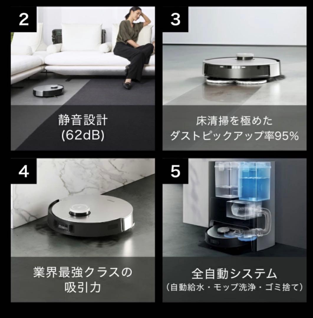 掃除機 DEEBOT X1 OMNI エコバックス ECOVACS