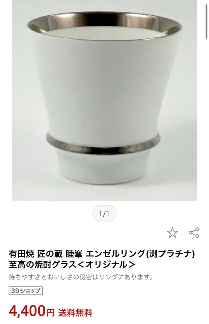 ♦︎新品未使用♦︎有田匠の蔵♦︎有田焼♦︎ビアグラス♦︎焼酎グラス