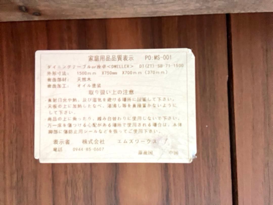 無垢材 座卓 150cm 色ウォールナット｜大阪府｜引き取り限定