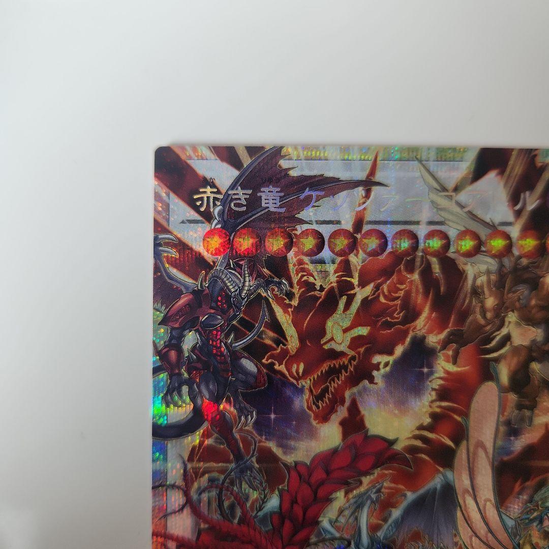 遊戯王 赤き竜 ケッツァー コアトル オーバーフレーム プリシク