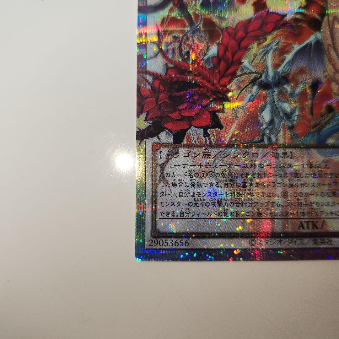 遊戯王 赤き竜 ケッツァー コアトル オーバーフレーム プリシク