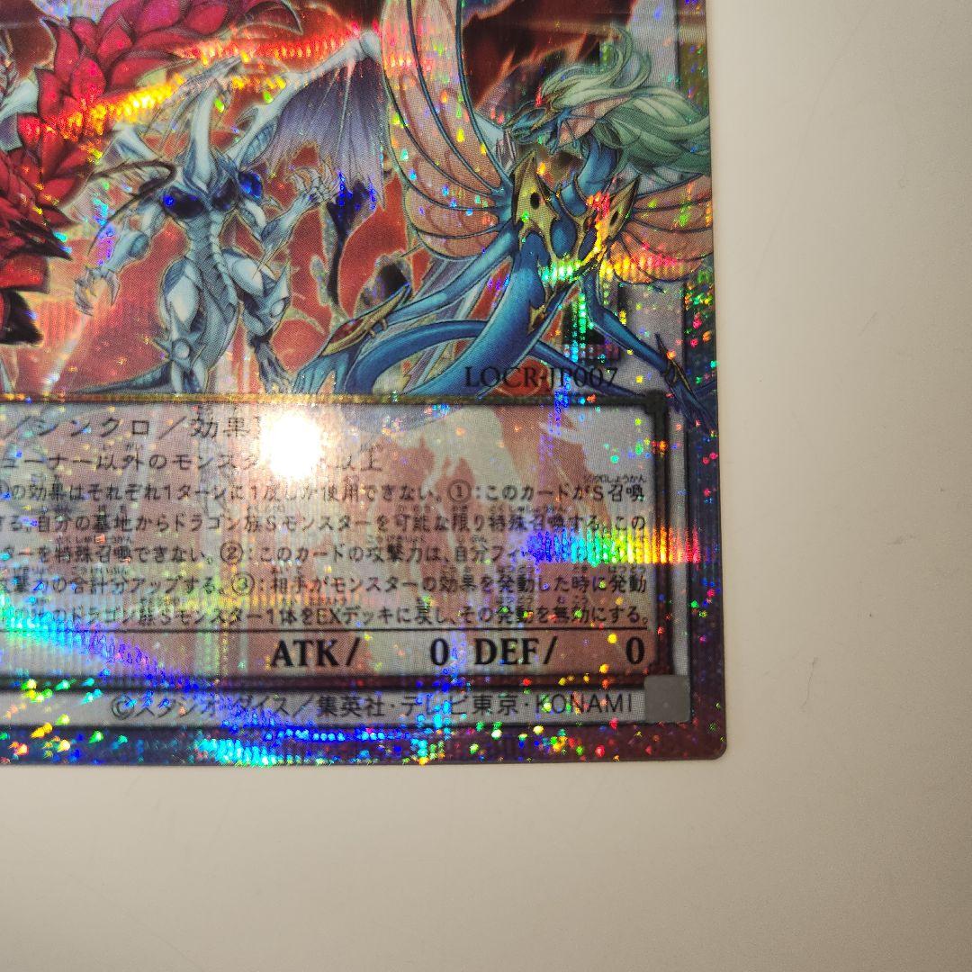遊戯王 赤き竜 ケッツァー コアトル オーバーフレーム プリシク