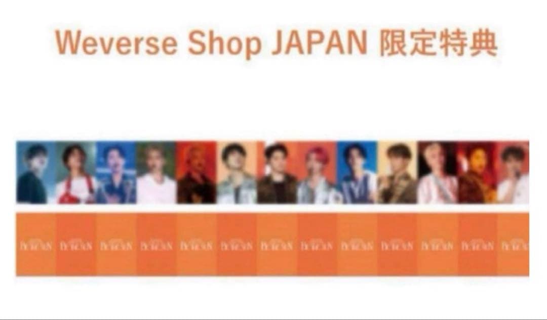BE THE SUN Weverse Japan特典 アコーディオンフォトカード