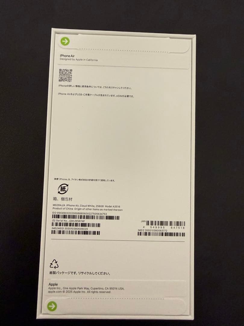 iPhone Air 256GB クラウドホワイト　SIMフリー