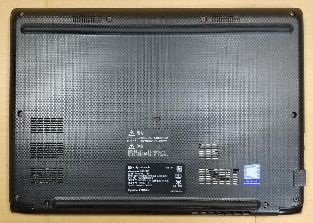 13.3型 dynabook S73/DP 8世代 i5 16GB Office