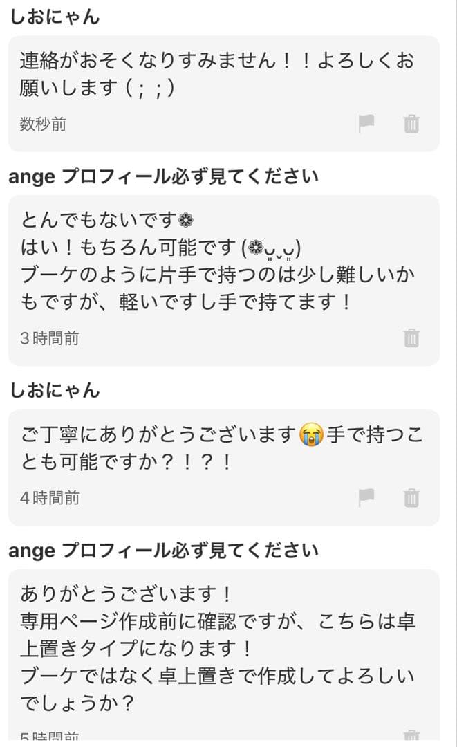 しおにゃん様【東京　3/9着】
