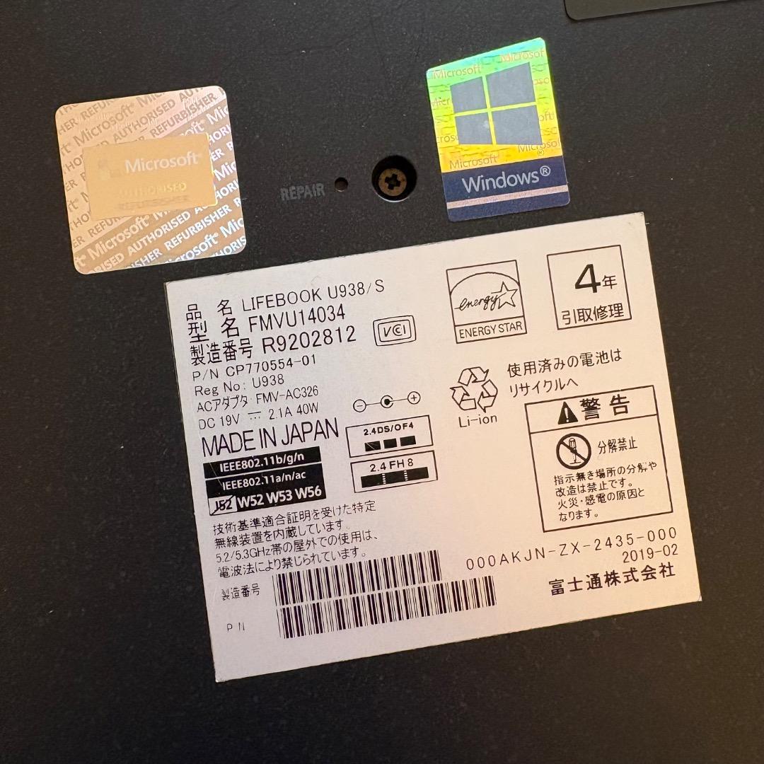中古【富士通】LIFEBOOK U938/S