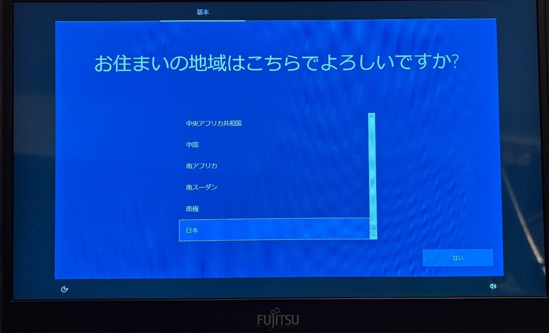 中古【富士通】LIFEBOOK U938/S