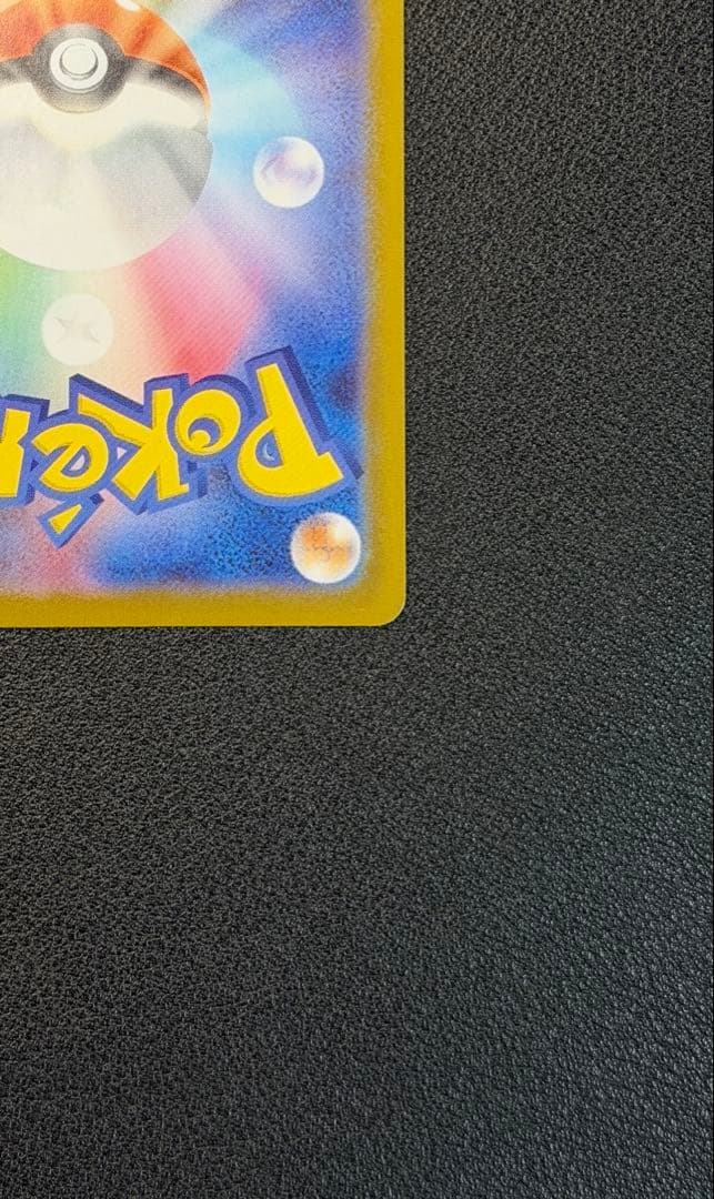 ピカチュウex SAR仕様 [MC 764/742](スタートデッキ100