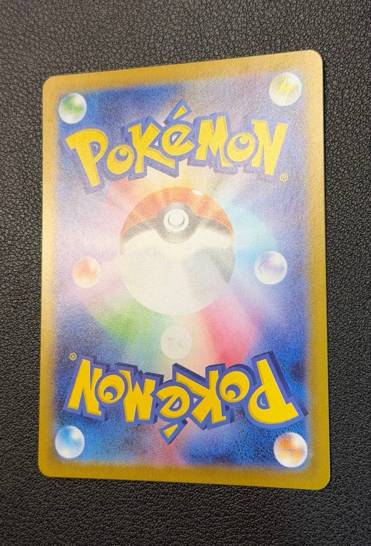 ピカチュウex SAR仕様 [MC 764/742](スタートデッキ100