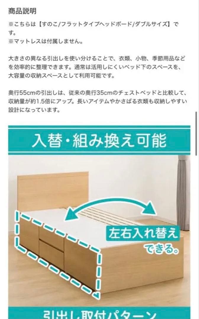 【限界まで値下げしました】【大容量収納付き】すのこチェストベッドフレーム