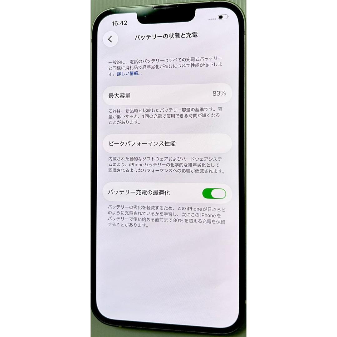 iPhone14 スターライト ホワイト 本体 512gb