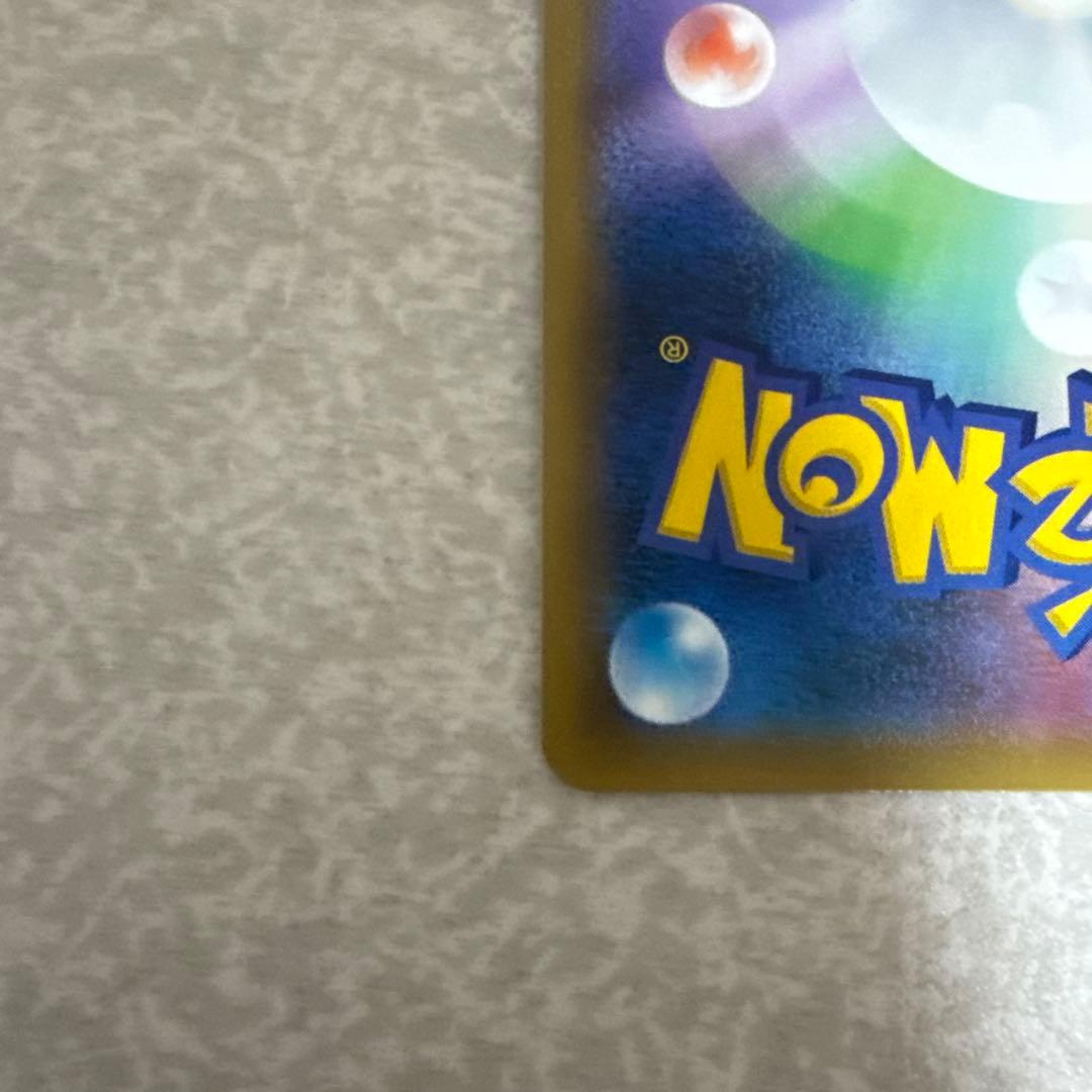 レシラム＆リザードンGX HR SM10 ダブルブレイズ 108/095