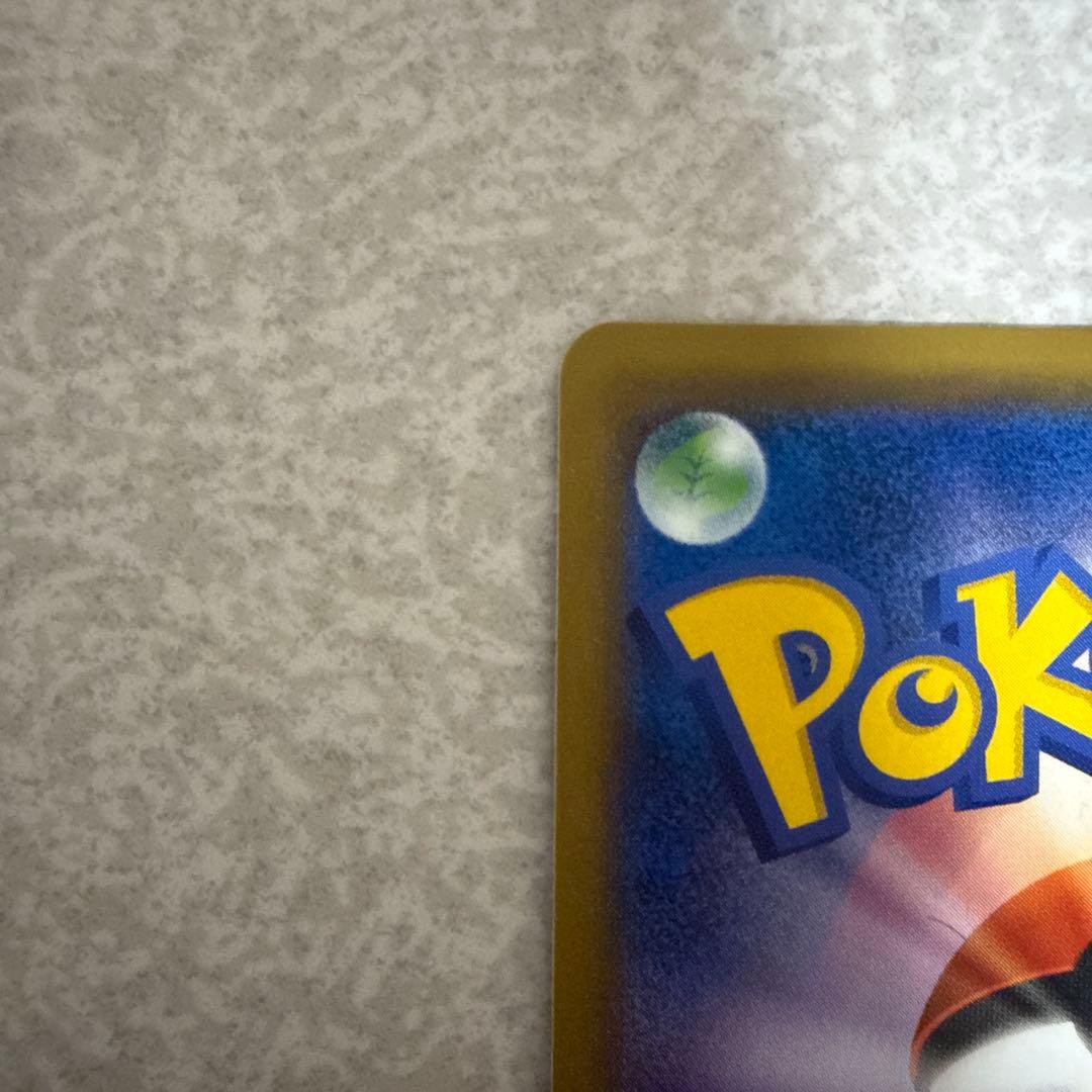 レシラム＆リザードンGX HR SM10 ダブルブレイズ 108/095