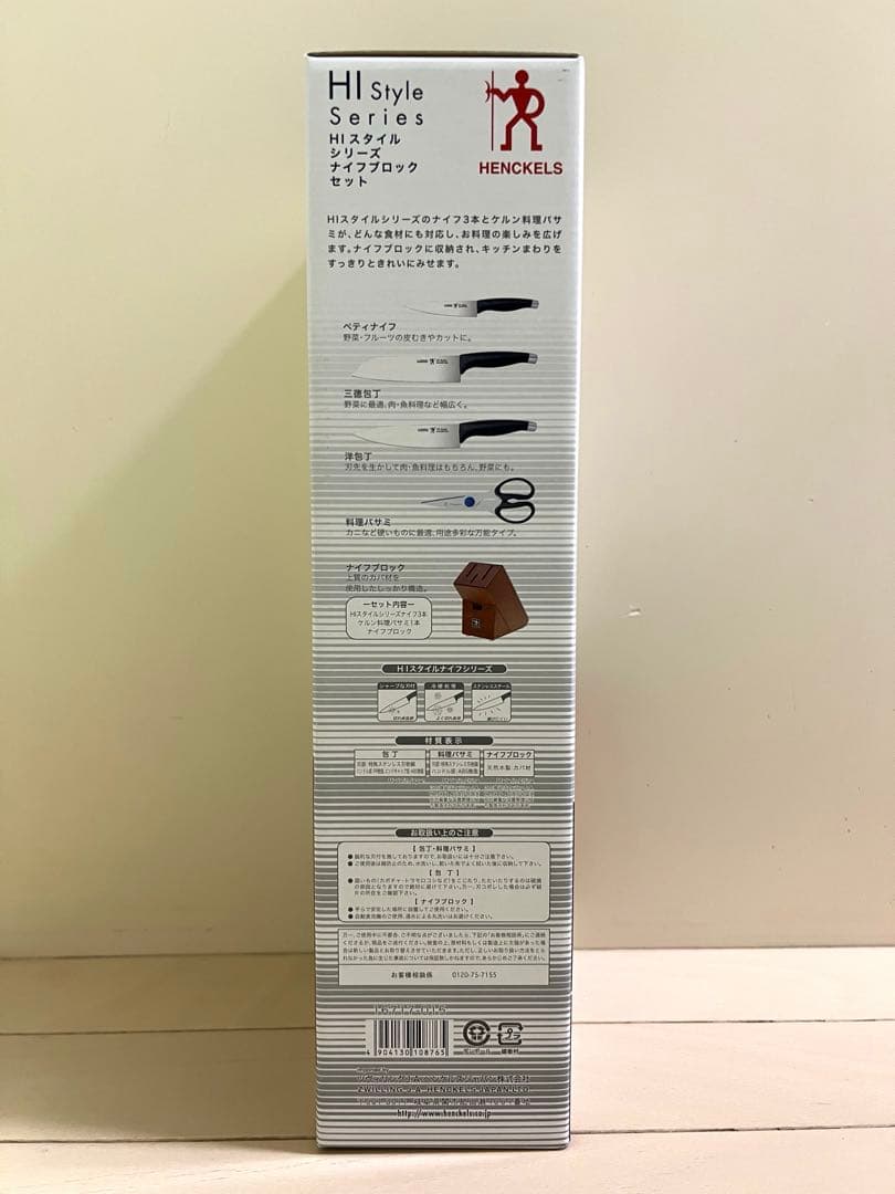 HENCKELS HIスタイルシリーズ ナイフブロックセット