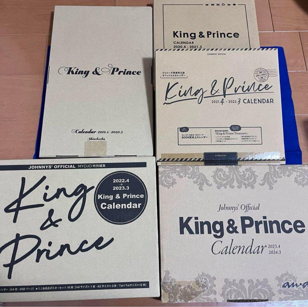 匿名追跡/キンプリ カレンダー ペンライト パンフレット アルバム 公式写真