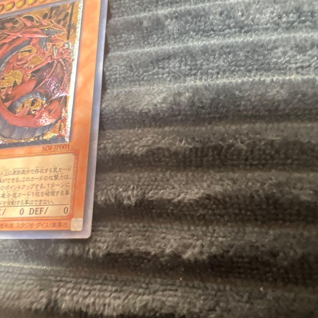 【値上げ予定】遊戯王OCG 神炎皇ウリア SOI-JP001 レリーフ