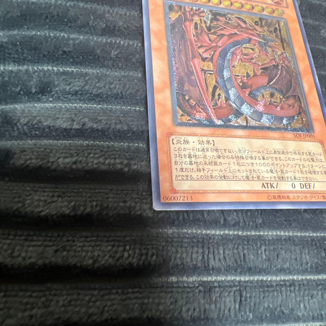 【値上げ予定】遊戯王OCG 神炎皇ウリア SOI-JP001 レリーフ