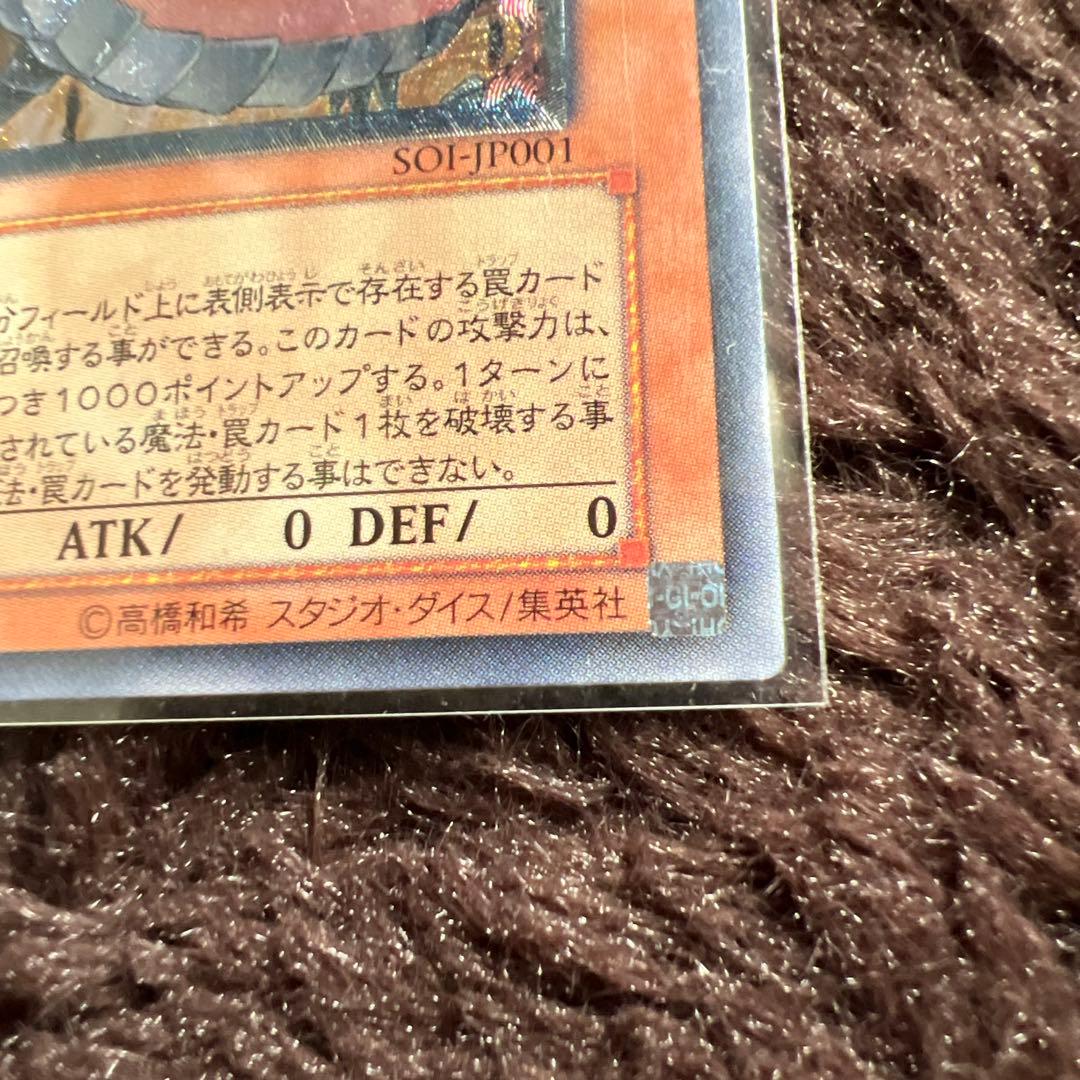 【値上げ予定】遊戯王OCG 神炎皇ウリア SOI-JP001 レリーフ