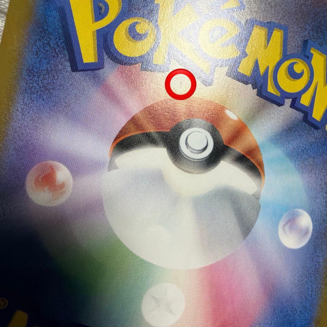 ポケモンカード　ロケット団のミュウツー　sar