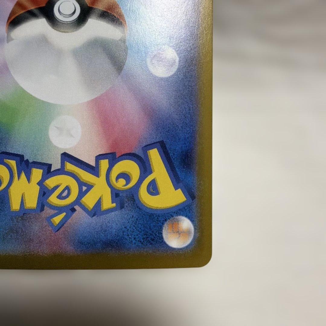 ポケモンカード　ロケット団のミュウツー　sar