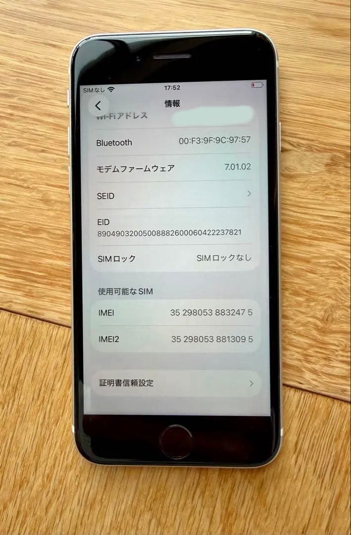 iPhone SE 第2世代128GB White SIMフリー