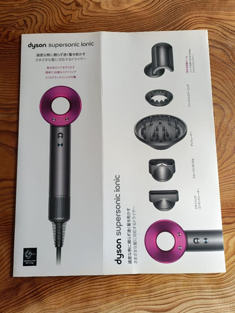 ダイソン　ヘアドライヤー　HD08 ジャンク品　アタッチメント付き