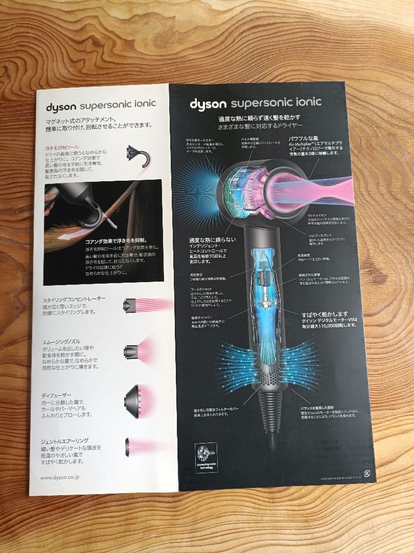 ダイソン　ヘアドライヤー　HD08 ジャンク品　アタッチメント付き