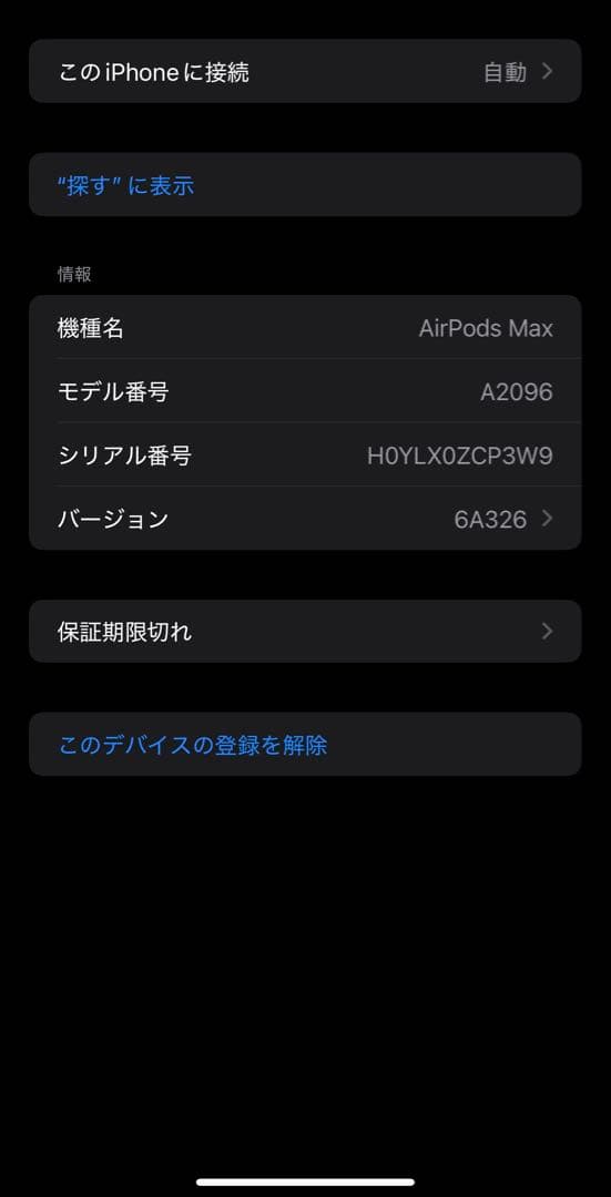 極美品　正規品 AirPods Max スペースグレイ ヘッドホン