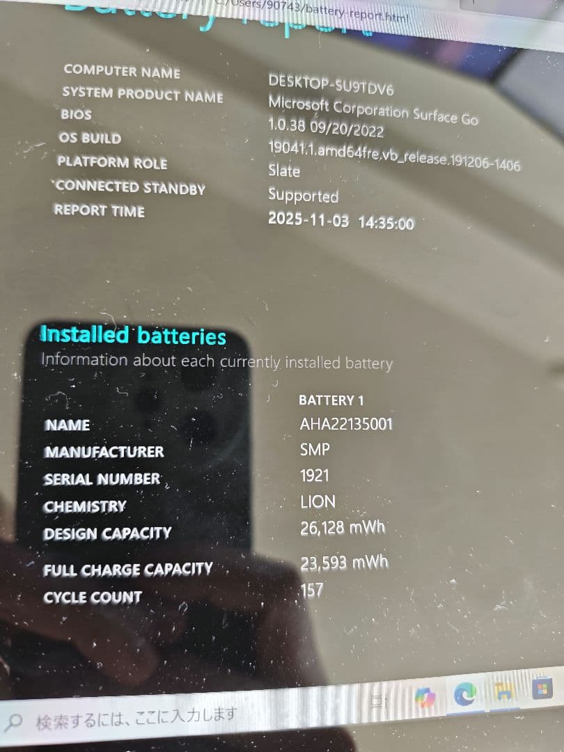surface go 8+128 128gbtfカード付 本体のみ モニタ傷なし