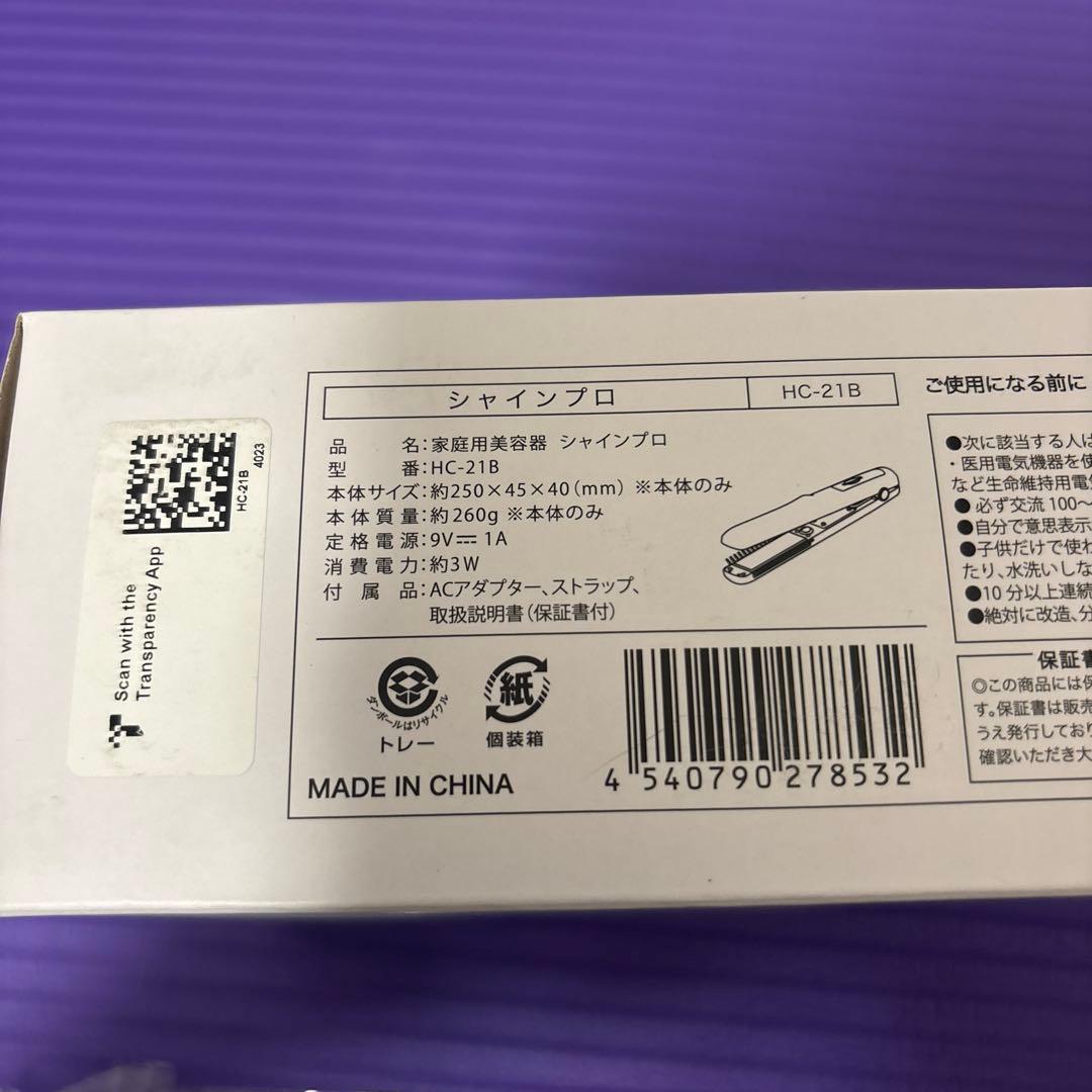 ヤーマン 超音波トリートメント ヘアアイロン シャインプロ HC 21B