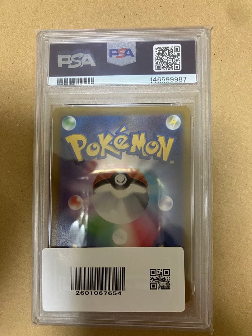 チルタリスPSA10