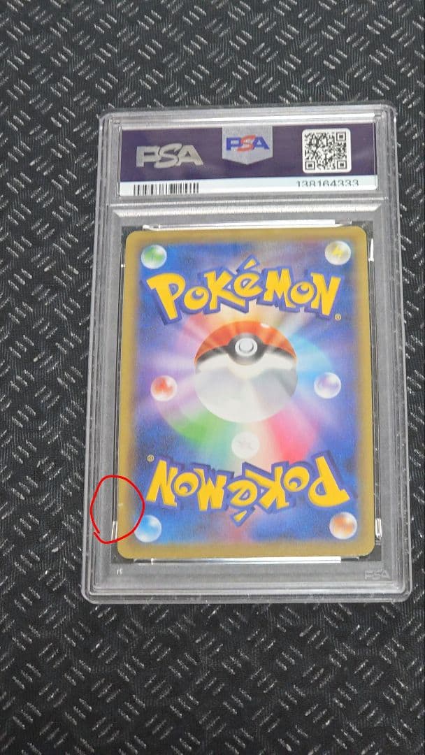 ピカチュウ 25th ANNIVERSARY COLLECTION PSA10
