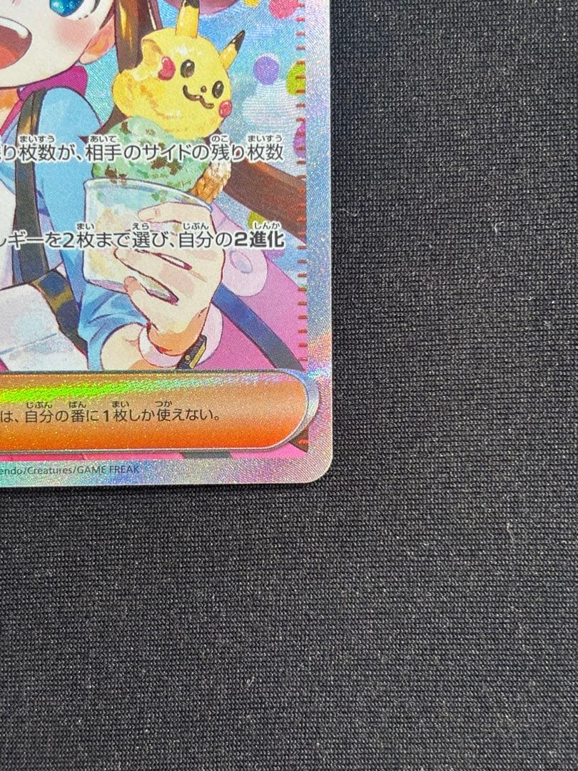ムニキスゼロ メイのはげまし SAR 115/080　即日発送