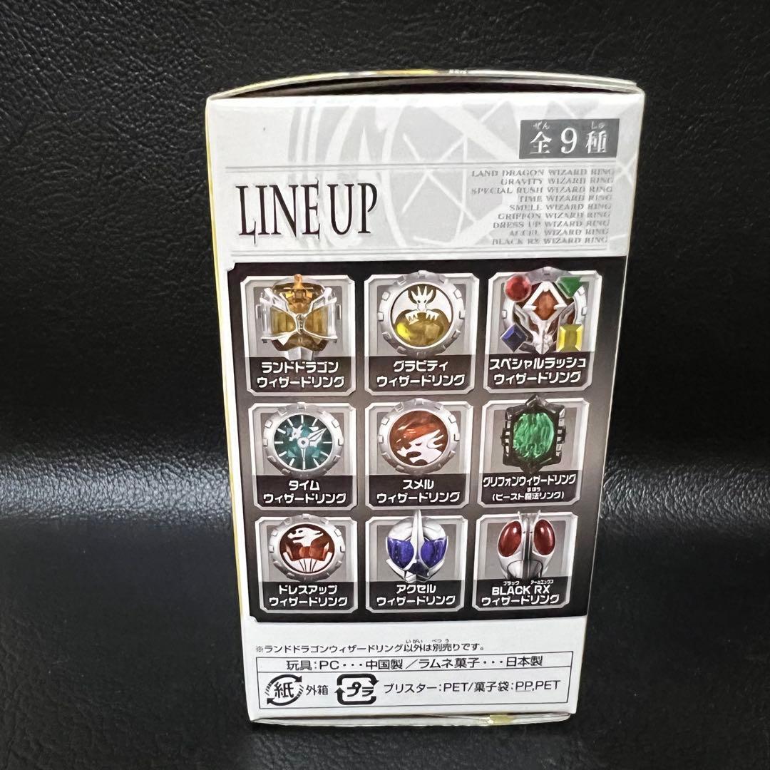 ■ 激レア 食玩 仮面ライダーウィザード ランドドラゴンウィザードリング