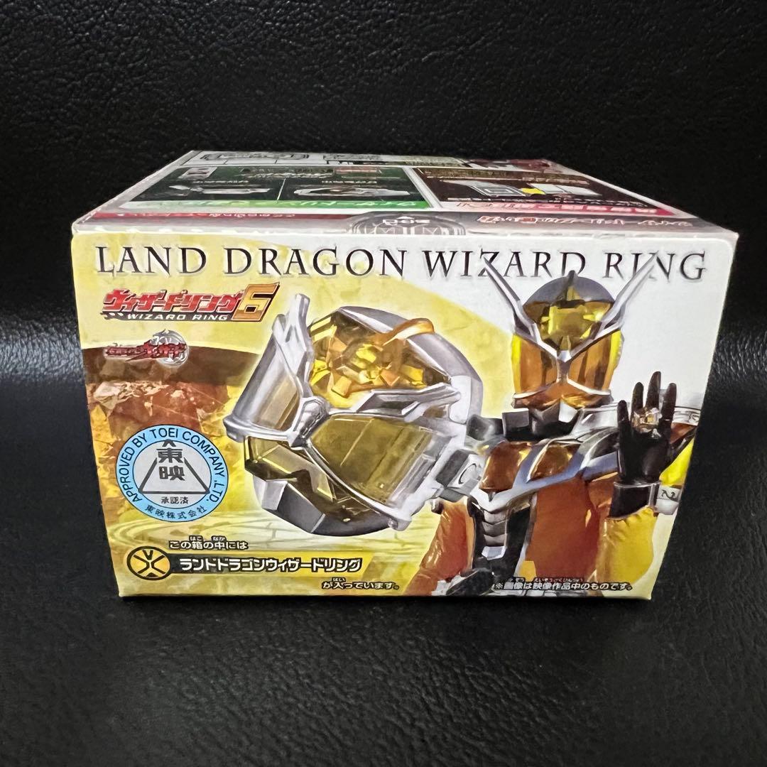 ■ 激レア 食玩 仮面ライダーウィザード ランドドラゴンウィザードリング