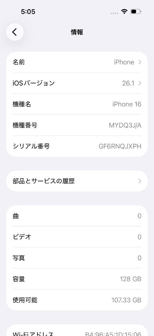 【良品】iPhone16 128GB バッテリー交換100%