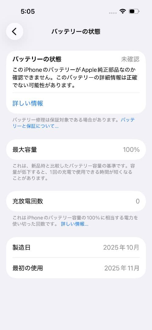 【良品】iPhone16 128GB バッテリー交換100%