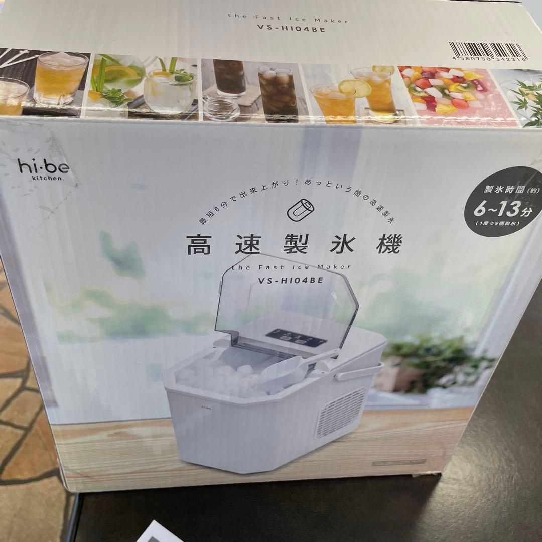 高速製氷機　家庭用製氷機　hi-be 美品中古品