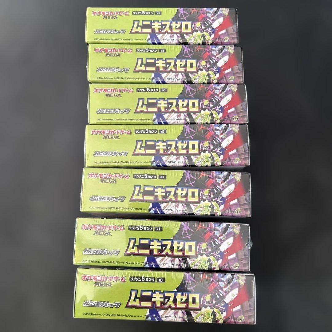 ムニキスゼロ 7BOX シュリンク付き