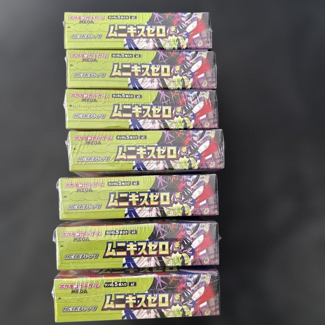 ムニキスゼロ 7BOX シュリンク付き
