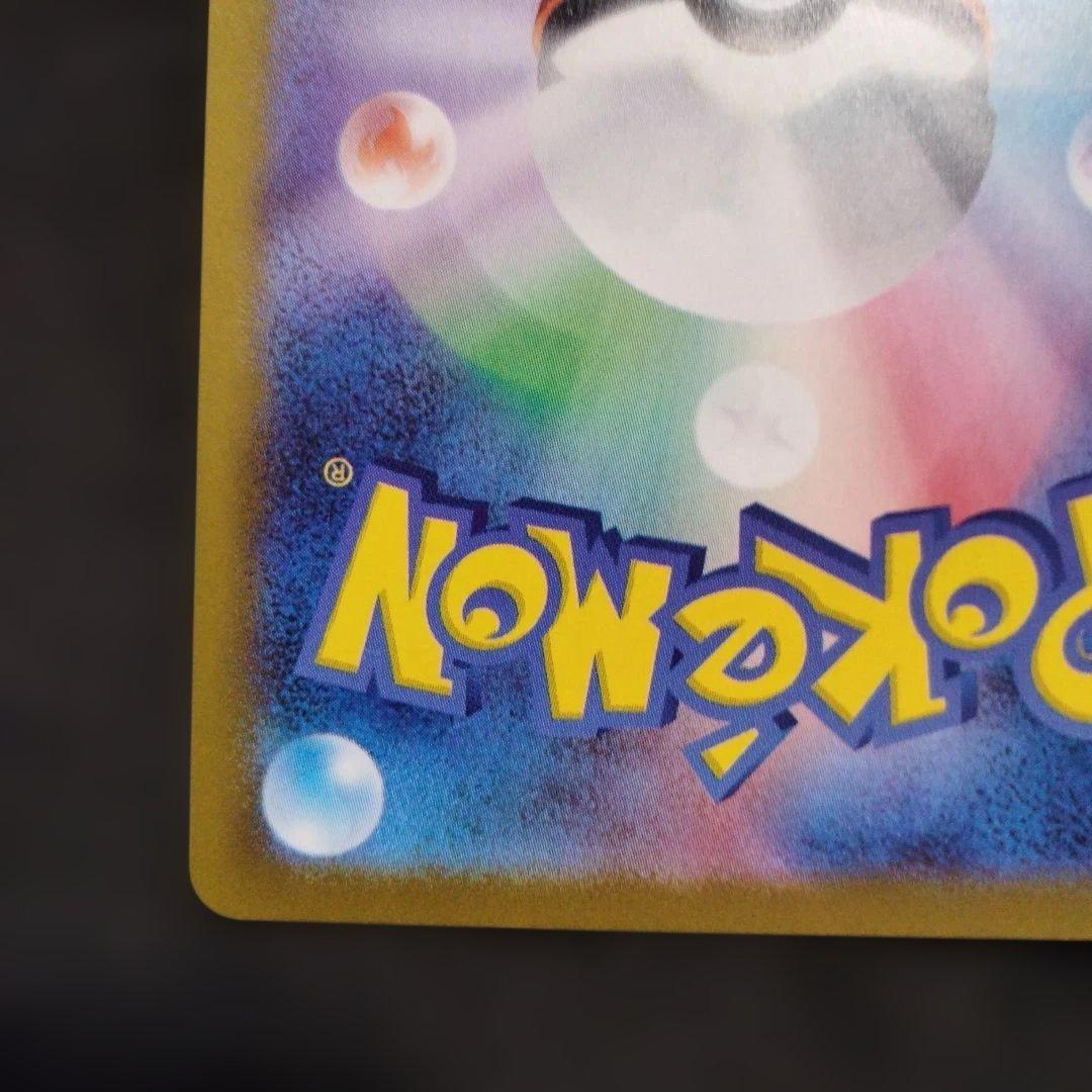 ポケモンカード メガリザードンX ex エラーカード ホイルズレ 魂抜け