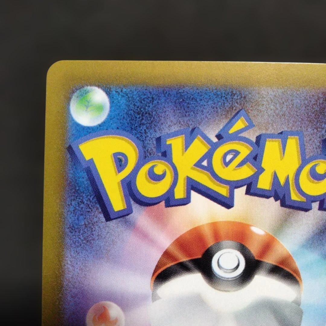 ポケモンカード メガリザードンX ex エラーカード ホイルズレ 魂抜け