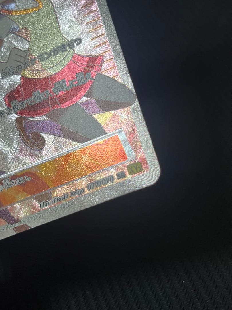 センパイとコウハイ SR ポケモンカード