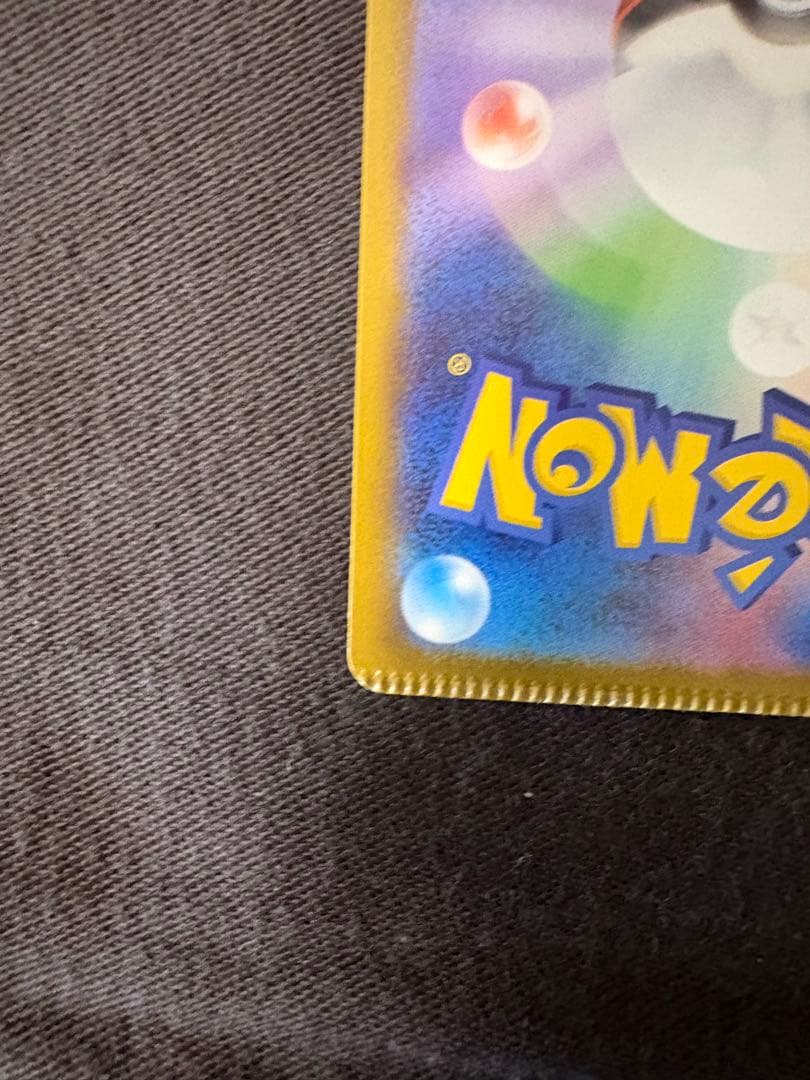 【エラー】メガゲッコウガex SAR 圧着ミス